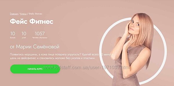 Фейс Фитнес Мария Семенова