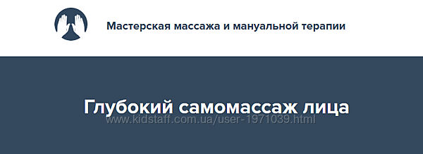  Глубокий самомассаж лица 2022 Игорь Атрощенко