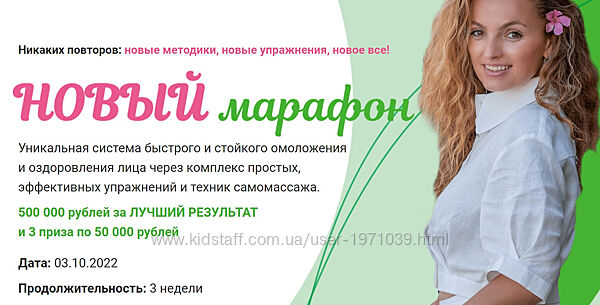 Новый марафон. Октябрь 2022. Тариф Стандарт Анна Мельникова