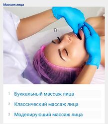 Школа массажа Contour Массаж лица