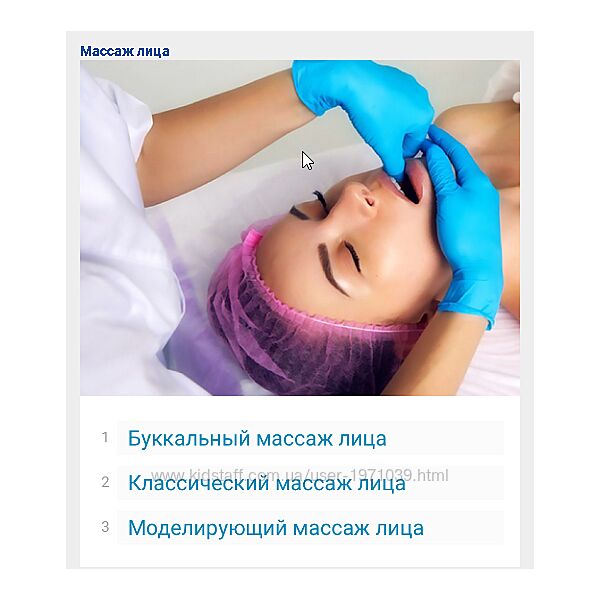Школа массажа Contour Массаж лица