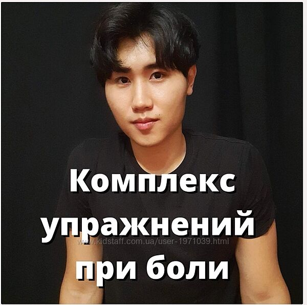  Сколиоз лечебный массаж Артем Пак