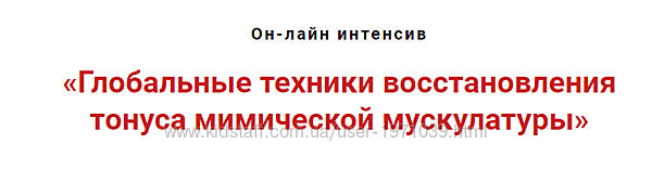 Глобальные техники восстановления тонуса мимической мускулатуры Игорь Атро