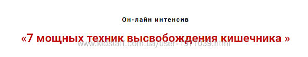 7 мощных техник высвобождения кишечника Игорь Атрощенко
