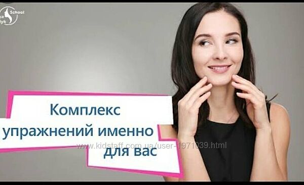 Фейсбилдинг, базовый курс Евгения Баглык