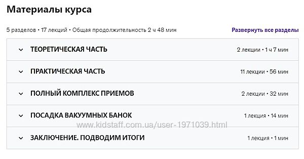 Вакуумный массаж баночками Дмитрий Катаев