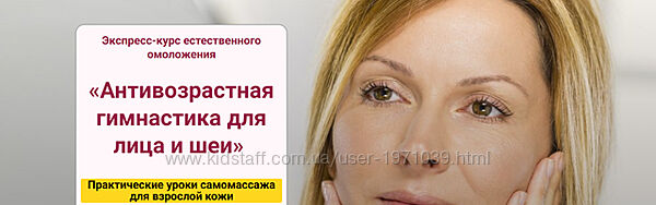 Антивозрастная гимнастика для лица и шеи Наталья Нарыкина