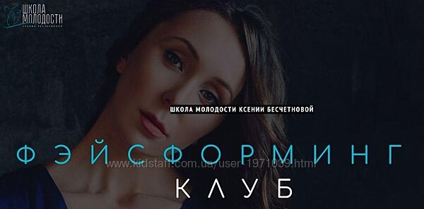 Фэйсформинг клуб. Январь 2021 Ксения Бесчетнова