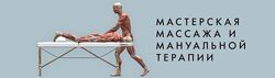 Мануальная диагностика и терапия дисфункций шейного отдела позвоночника Иг