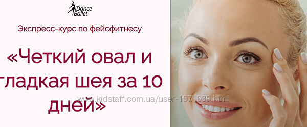 Четкий овал и гладкая шея за 10 дней Екатерина Кравцова