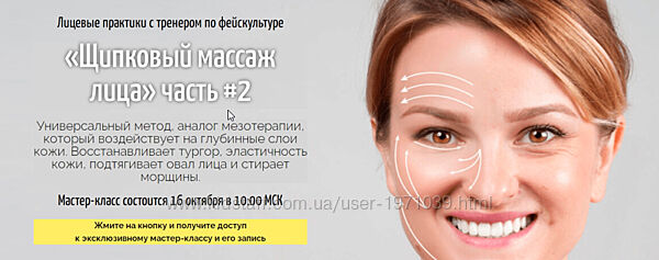 Щипковый массаж лица. Полная версия Аделия Чубасова