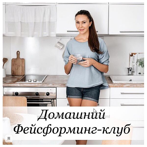 Фейсформинг клуб. Обновленный курс. Январь 2020 Ксения Бесчетнова