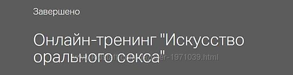Искусство орального секса 2 Оксана Бачинская