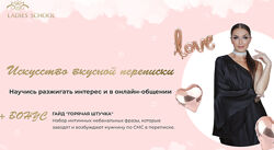 Искусство вкусной переписки Инна дэ Алмэида