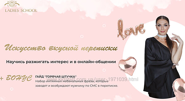 Искусство вкусной переписки Инна дэ Алмэида