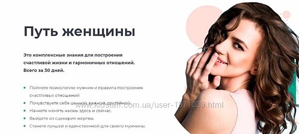 Путь женщины 31. Пакет Gold. 2019 Ярослав Самойлов