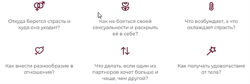 Как вернуть страсть в отношениях Вика Дмитриева
