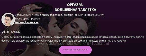 Оргазм. Волшебная таблетка Оксана Бачинская