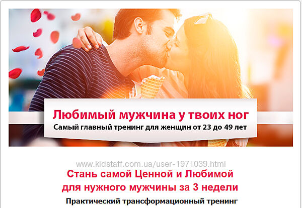 Любимый мужчина у твоих ног Рустам Резепов