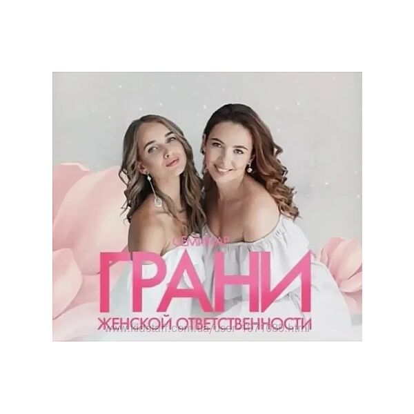 Грани женской отвественности Виталина Кригер, Надежда Асанова