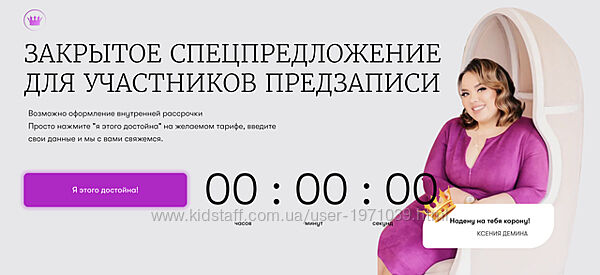  Счастливая в отношениях. Тариф Базовый Ксения Демина