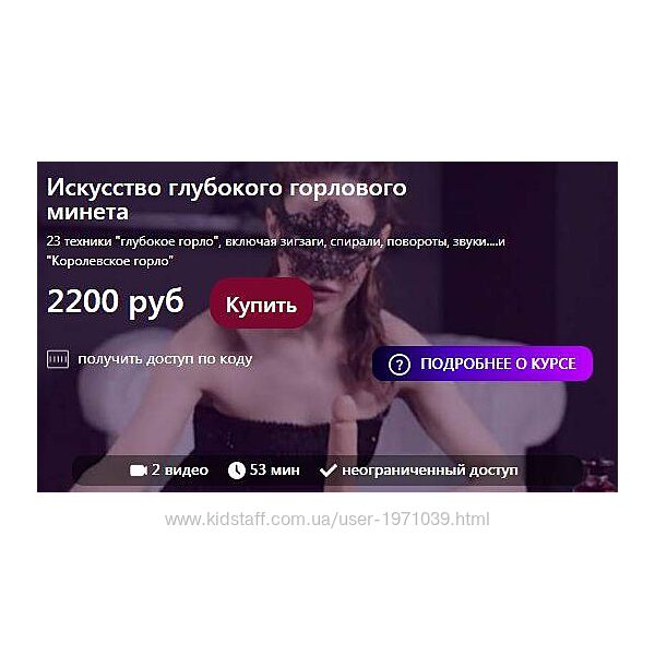 Искусство глубокого горлового минета Наталья Ионова