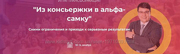 Из консьержки в альфа-самку. Тариф - Я попробую Денис Байгужин