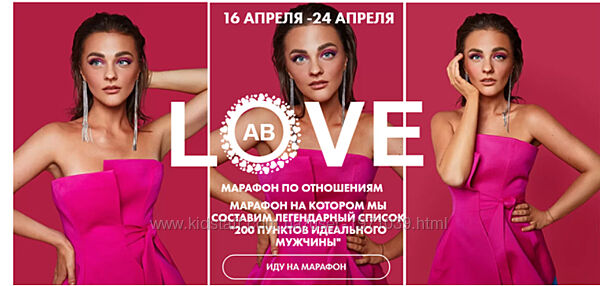 AB LOVE. Тариф Plus 2021Александра Белякова