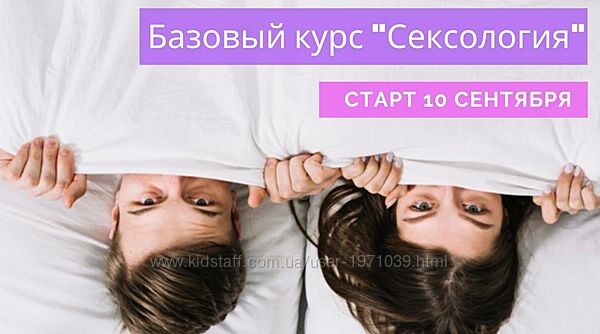 Сексология. Базовый курс Татьяна Славина