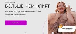 Больше, чем флирт Ксения Демина