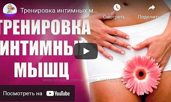 Тренировка и развитие интимных мышц Валерия Агинская