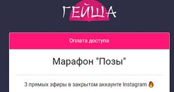 Позы. Марафон Ольга Штерн