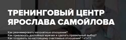 Путь Женщины. Начало Ярослав Самойлов
