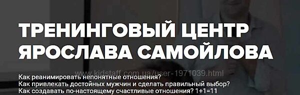 Путь Женщины. Начало Ярослав Самойлов