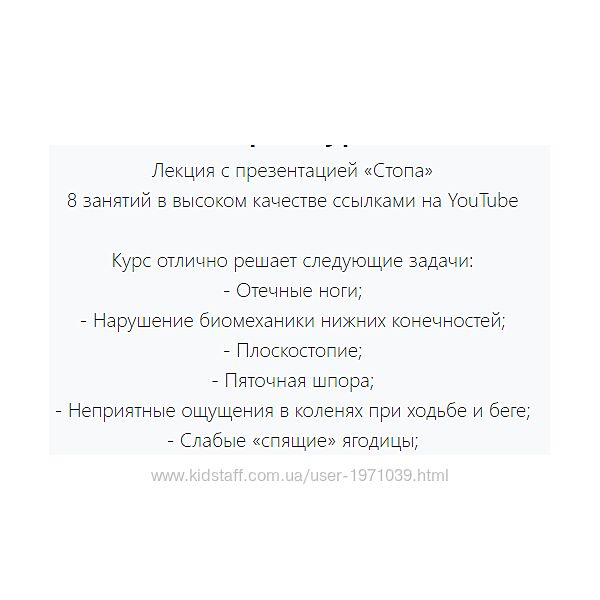 Стопа Альмир Марванов