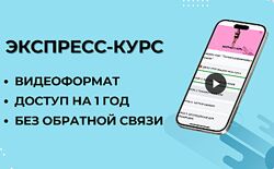 Техника дофаминовых прыжков. Экспресс курс, без обратной связи