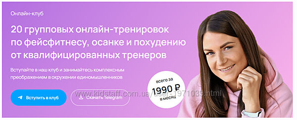 Онлайн-клуб по фейсфитнесу, осанке и похудению. Март 2025 Анастасия Адонье