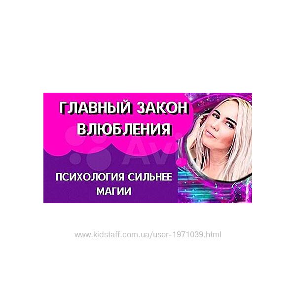 Влюбление. Продвинутый уровень. Тариф Я сама Анжелика Шварова