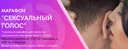 Сексуальный голос Наталья Ионова