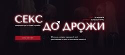 Секс до дрожи. Тариф Я богиня Роман Шупейко