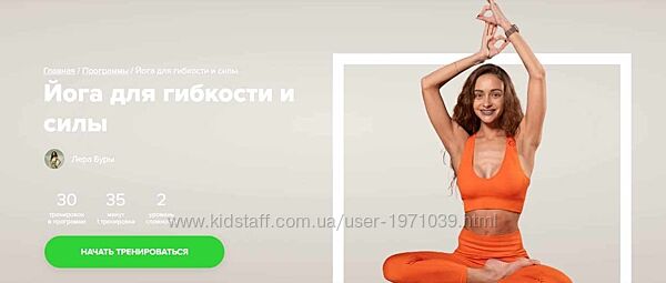 Йога для гибкости и силы Лера Буры