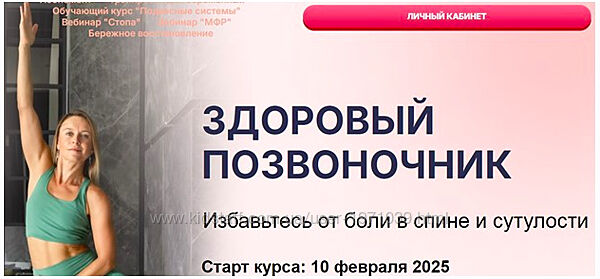 Здоровый позвоночник Маша Блинова, Ирина Шиляева