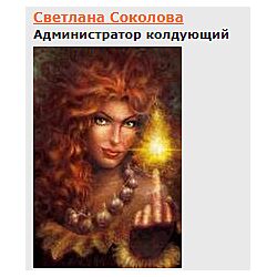 Семинар-мастер-класс Чистка-отжиг на 40 свечей Светлана Соколова