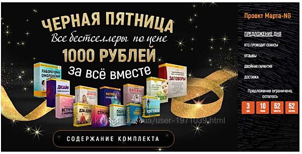 Все бестселлеры за все время Марта Николаева-Гарина