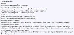 Псалмы и Сны Богородицы в магической практике Светлана Соколова