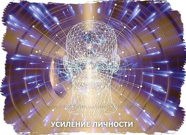 Аудио-заклинание Усиление личности Кристалл сознания