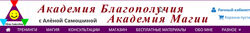  Аналитическая нумерология. Нумерология совместимости. Модуль 3. Алена Сам