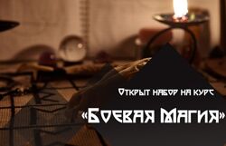 Боевая магия Татьяна Гончарова