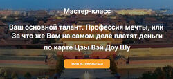 Ваш основной талант. Профессия мечты Юдола Белимирова