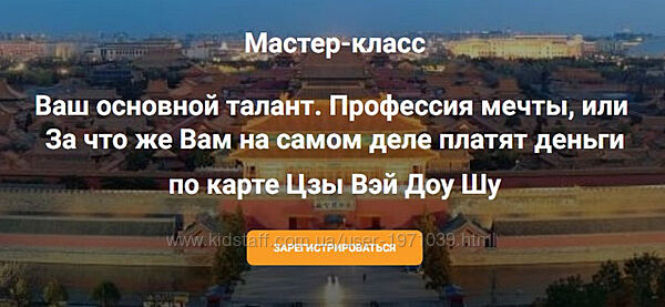 Ваш основной талант. Профессия мечты Юдола Белимирова